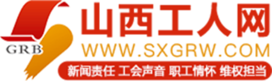 首页 | 山西工人网.