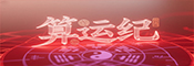 免费算命-生辰八字预测-名字打分-生肖星座查询-sy777命理网