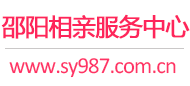 邵阳相亲网-邵阳征婚网-邵阳相亲服务中心 - 邵阳987婚恋网
