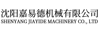 沈阳联轴器_膜片联轴器厂家-沈阳嘉易德机械有限公司