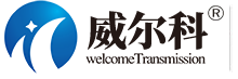 威尔科传动，摆线针轮减速机，蜗轮蜗杆减速机，JZQ齿轮减速机，泰兴减速机实体生产厂家
