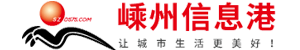 嵊州信息港嵊州门户网站，精彩生活从这里开始! -