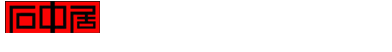 福建石中居景观工程有限公司,石雕牌坊、龙柱、广场柱、传统栏杆、寺庙宗祠浮雕、照壁、佛像石雕、寺庙工程、舍利塔、浮雕、青石龙堵、香炉、人物石雕、动物石雕