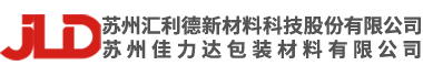 苏州汇利德新材料科技股份有限公司-相城常熟木包装_托盘_木架_木箱_栈板
