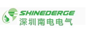 高压电器开关专业生产商-深圳市南电电气有限公司