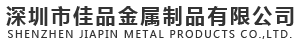 钣金机箱机柜_钣金件加工_钣金外壳-深圳市佳品金属制品有限公司