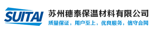 XPS挤塑板|电子交联隔音板|EPS石墨聚苯板|苏州穗泰保温材料有限公司