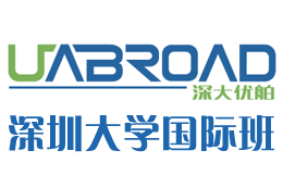 深圳大学国际本科（校方直招），深圳大学出国留学项目——深圳大学国际班招生报名处