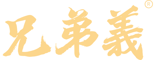 清香型白酒_浓香型白酒_白酒定制厂家招商代理加盟-兄弟义酒业