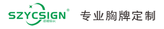东莞市扬城标识设计有限公司