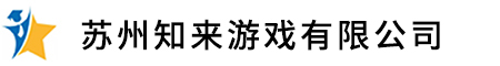 苏州语言训练-康复机构-陪读老师-感知觉统合-苏州知来游戏儿童发展中心-星行动培训中心