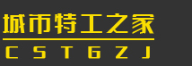 城市特工之家—国内首家蓝领工作者共享服务平台