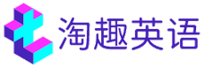 淘趣英语网 - 在线英语学习,零基础英语学习网站
