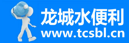 【太原水便利】太原市送水电话号码|太原市桶装水配送电话大全