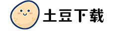 土豆下载-有态度的下载平台-畅享优质资源下载