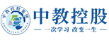 深圳市中教文化传播有限公司-20年专注于一级建造师二级建造师造价工程师等建工类资格考证培训服务平台
