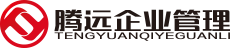 腾远企业管理  深圳注册公司流程_前海代理注册公司_工商注册费用条件_前海公司注册_深圳工商代办公司_营业执照代办_前海注册公司