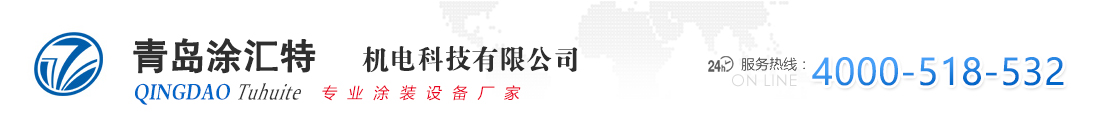 涂汇特腻子喷涂机厂家|防水喷涂机|防火防腐喷涂机|道路划线机|真石漆喷涂机|乳胶漆喷涂机高压无气喷涂机配件 - 青岛涂汇特机电科技有限公司