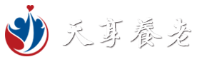 天享养老_北京天享养老服务有限公司