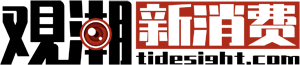 观潮新消费_激发国牌无限可能