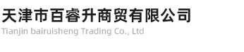 天津货代-天津货代公司-天津欧丰物流有限公司