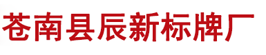国徽制作厂家,八一军徽定制-温州警徽厂家
