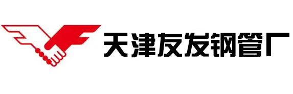 天津友发钢管厂_欢迎您！