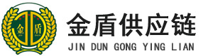 金盾椰城国际商品供应链（海南）有限公司