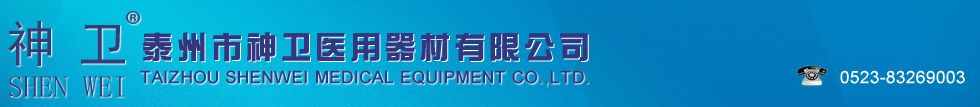 医用胶贴|医用输液贴|医用瓶盖防护贴|泰州市神卫医用器材有限公司