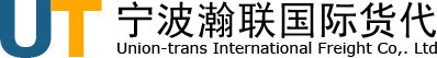 宁波瀚联国际货运代理有限公司 - 首页 -