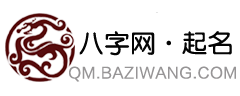 宝宝取名-宝宝起名-生辰八字起名-免费起名-优瑞起名网
