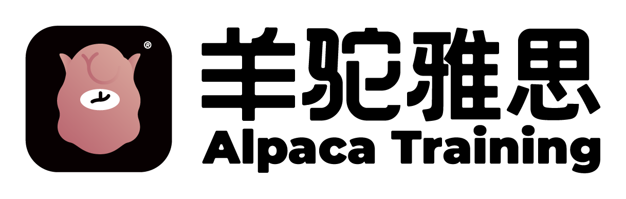 羊驼雅思 - 专业的雅思考试培训服务提供商