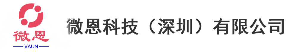 微恩科技,专业音视频方案 - dsp音频处理器,教学扩音,全向降噪麦克风,数字人交互麦克风等多个科研产品
