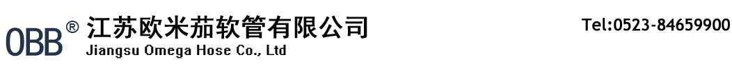 不锈钢金属软管-不锈钢软管-耐高温高压软管-蒸汽胶管-江苏欧米茄软管有限公司