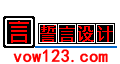 誓言设计_成果总结_经验沉淀  珠海 坦洲 装修 设计 -  vow123