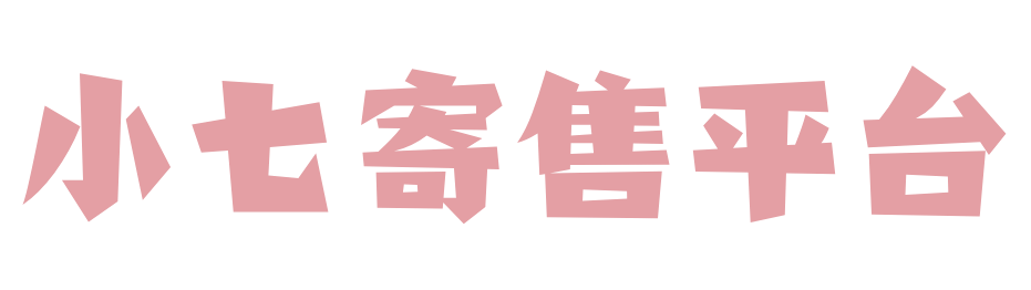 发卡网 - 自动发卡网-小七发卡网自动发卡网平台