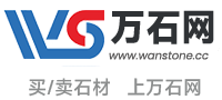 芝麻白|黄锈石|大理石线上采购-万石网科技有限公司