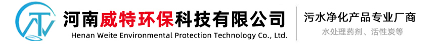 椰壳-柱状-果壳-粉状-蜂窝活性炭-河南威特环保科技有限公司