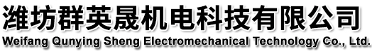 木材烘干设备_木材微碳化机_高频真空烘干机_食品烘干设备_果蔬烘干设备_潍坊群英晟机电科技有限公司