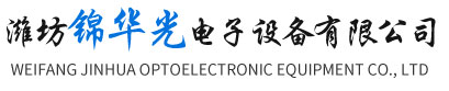 仪表校验仪,三用表校验仪,光电整纬机-潍坊锦华光电子设备有限公司