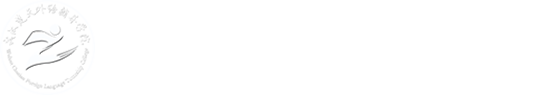武汉楚天外语辅导学院官网_武汉楚天外语辅导学院