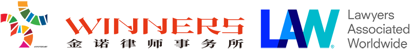 首页 – 金诺律师事务所