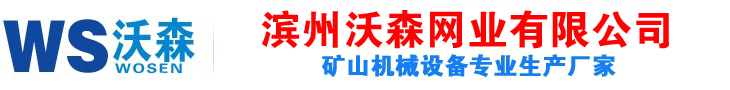 新型细沙回收机设备装置价格,细砂回收一体机生产厂家-滨州沃森网业有限公司
