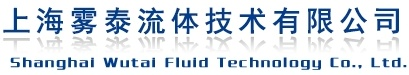 国内优秀的喷嘴制造商、提供喷雾系统解决方案。上海雾泰流体技术有限公司,雾化喷嘴,脱硝喷枪,高压喷雾设备。