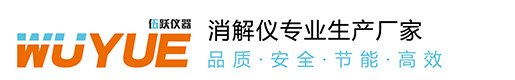 石墨消解仪-cod消解仪-微波消解仪_山东伍跃仪器有限公司