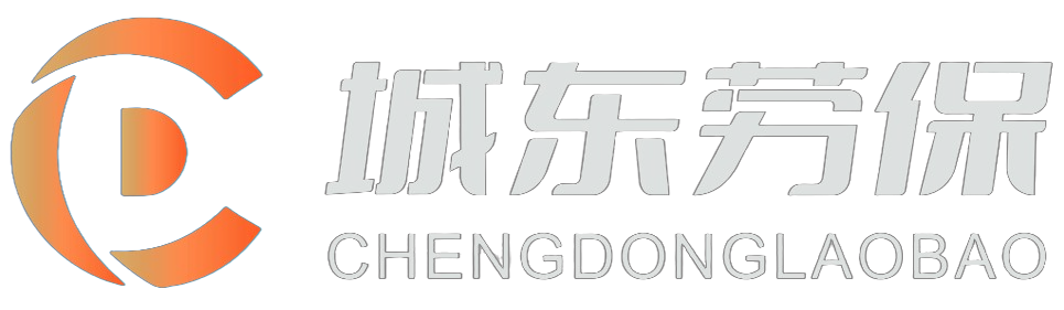 城东劳保_无锡市城东劳保用品有限公司,罗卡眼镜,浸塑手套,电焊手套,布手套,丁腈手套