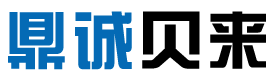无锡鼎诚贝来精密机械制造有限公司