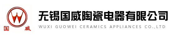 无锡国威陶瓷电器有限公司-无锡国威陶瓷电器有限公司