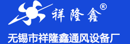 无锡市祥隆鑫通风设备厂-变频风机_电机风机_G系列电机冷却风机