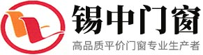 立力门窗——无锡市锡中门窗有限公司-专业生产铝 合金幕墙、铝合金、塑钢门窗、护栏、及各类通风口产品